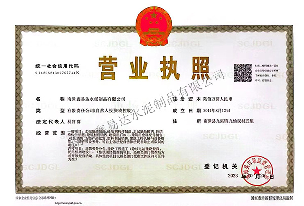 營(yíng)業(yè)執(zhí)照