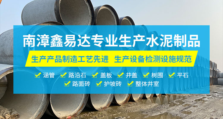 襄陽(yáng)路沿石廠(chǎng)家